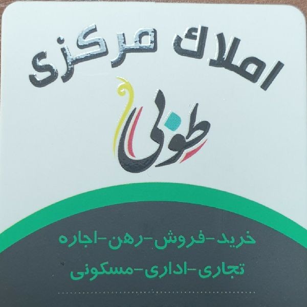 مرکزی طوبی